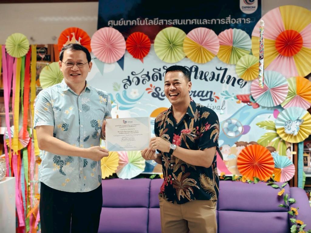 เกียรติบัตรยกย่องเชิดชู บุคลากร ศส.กสอ.
