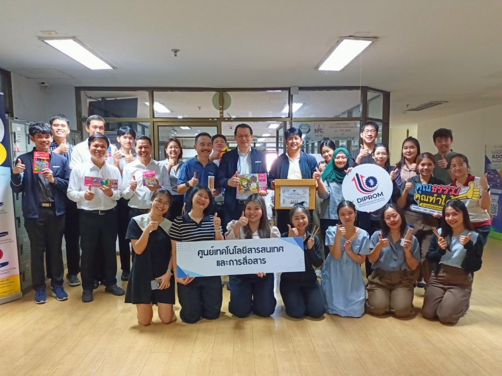 ศูนย์เทคโนโลยีสารสนเทศและการสื่อสาร กรมส่งเสริมอุตสาหกรรม เผยแพร่เอกสารองค์ความรู้จากการดำเนินการเป็นองค์กรคุณธรรม ประจำปีงบประมาณ 2568