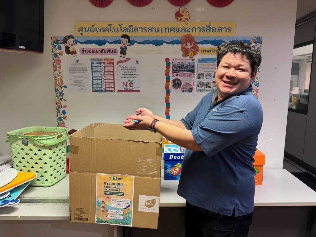ศูนย์เทคโนโลยีสารสนเทศและการสื่อสาร กรมส่งเสริมอุตสาหกรรม เผยแพร่เอกสารองค์ความรู้จากการดำเนินการเป็นองค์กรคุณธรรม ประจำปีงบประมาณ 2568