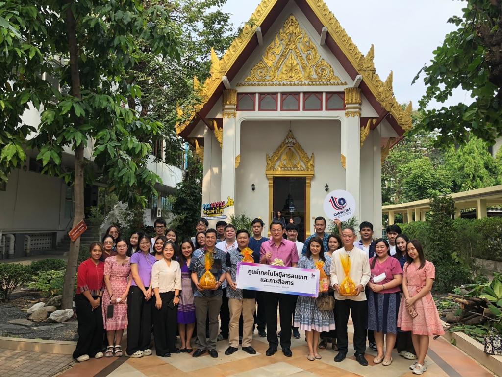 ศูนย์เทคโนโลยีสารสนเทศและการสื่อสาร กรมส่งเสริมอุตสาหกรรม เผยแพร่เอกสารองค์ความรู้จากการดำเนินการเป็นองค์กรคุณธรรม ประจำปีงบประมาณ 2568