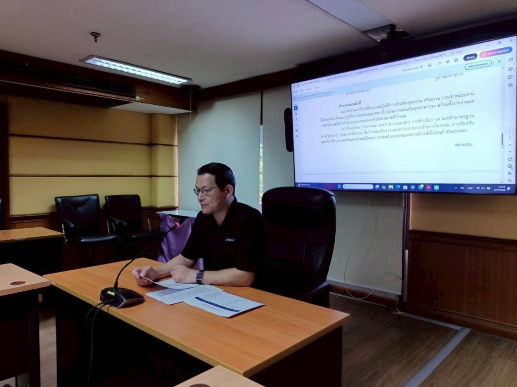 ประกาศนโยบายขับเคลื่อน เป็นองค์กรคุณธรรม ประจำปีงบประมาณ พ.ศ. 2569