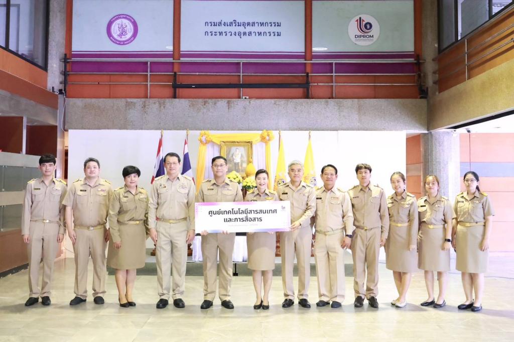ศูนย์เทคโนโลยีสารสนเทศและการสื่อสาร กรมส่งเสริมอุตสาหกรรม เผยแพร่เอกสารองค์ความรู้จากการดำเนินการเป็นองค์กรคุณธรรม ประจำปีงบประมาณ 2569