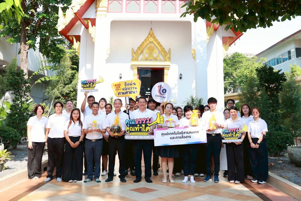 ศูนย์เทคโนโลยีสารสนเทศและการสื่อสาร กรมส่งเสริมอุตสาหกรรม เผยแพร่เอกสารองค์ความรู้จากการดำเนินการเป็นองค์กรคุณธรรม ประจำปีงบประมาณ 2569