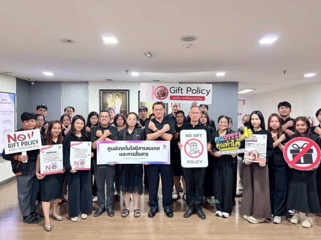ศูนย์เทคโนโลยีสารสนเทศและการสื่อสาร กรมส่งเสริมอุตสาหกรรม เผยแพร่เอกสารองค์ความรู้จากการดำเนินการเป็นองค์กรคุณธรรม ประจำปีงบประมาณ 2569