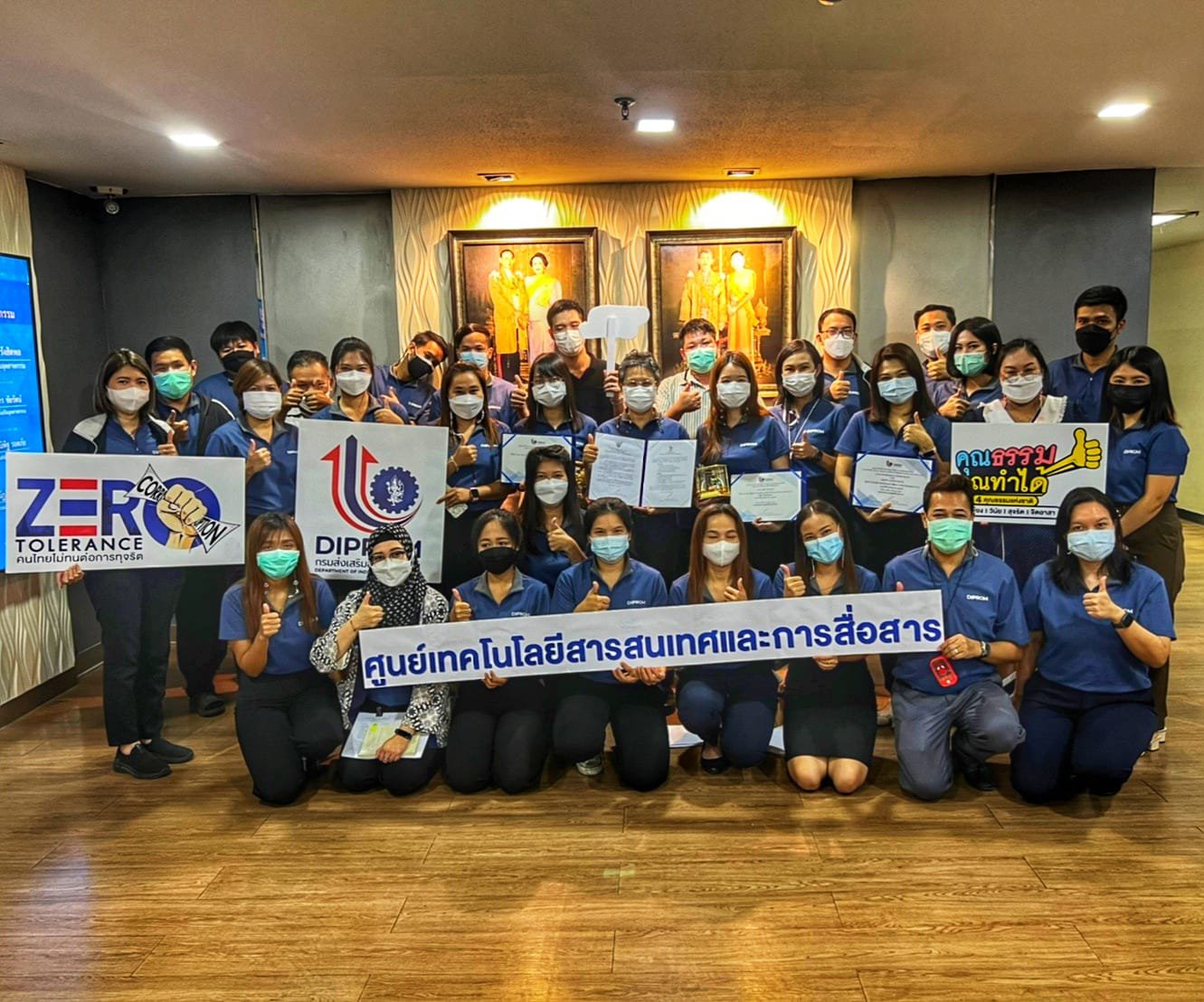 ประกาศเจตนารมณ์ร่วมขับเคลื่อนองค์กรคุณธรรม และประกาศคุณธรรมเป้าหมาย