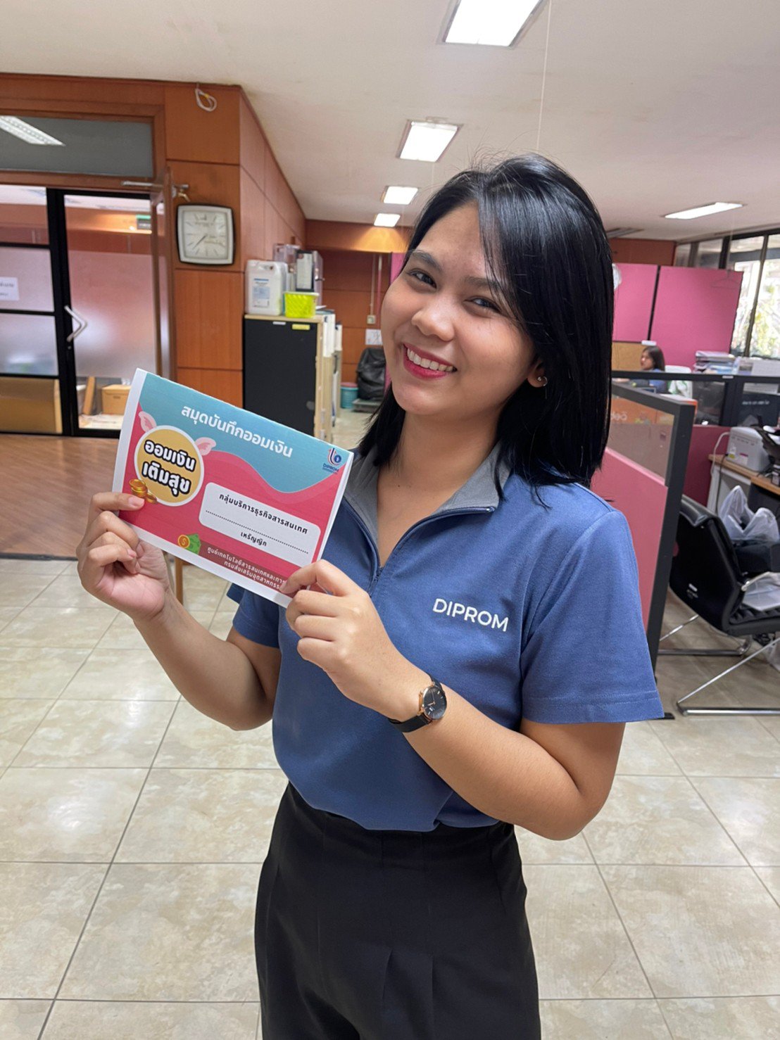 เชิญชวนบุคลากร ศูนย์เทคโนโลยีสารสนเทศและการสื่อสาร กรมส่งเสริมอุตสาหกรรม ร่วมกิจกรรม "ออมเงิน เติมสุข"