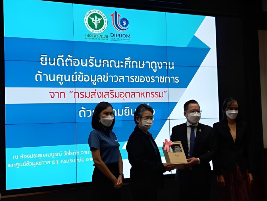 กิจกรรมเข้าศึกษาดูงาน ณ ศูนย์ข้อมูลข่าวสารของราชการ กรมอนามัย