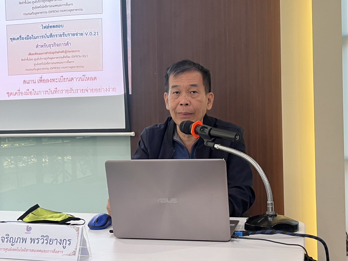 ศูนย์บริการธุรกิจอุตสาหกรรมดีพร้อม (DIPROM BSC) จัดฝึกอบรมเชิงปฏิบัติการ เรื่อง “ไม่มีความรู้ด้านบัญชีก็ทำได้ บัญชีอย่างง่ายเพื่อกิจการ”