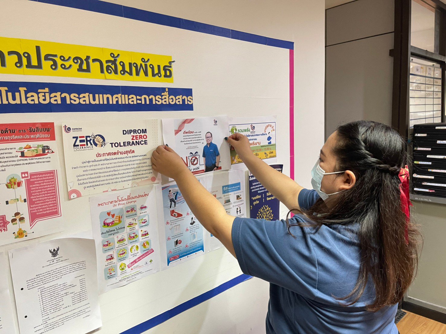 ศส.กสอ. ประชาสัมพันธ์นโยบายไม่รับของขวัญและของกำนัลทุกชนิดจากการปฏิบัติหน้าที่ (No Gift Policy)