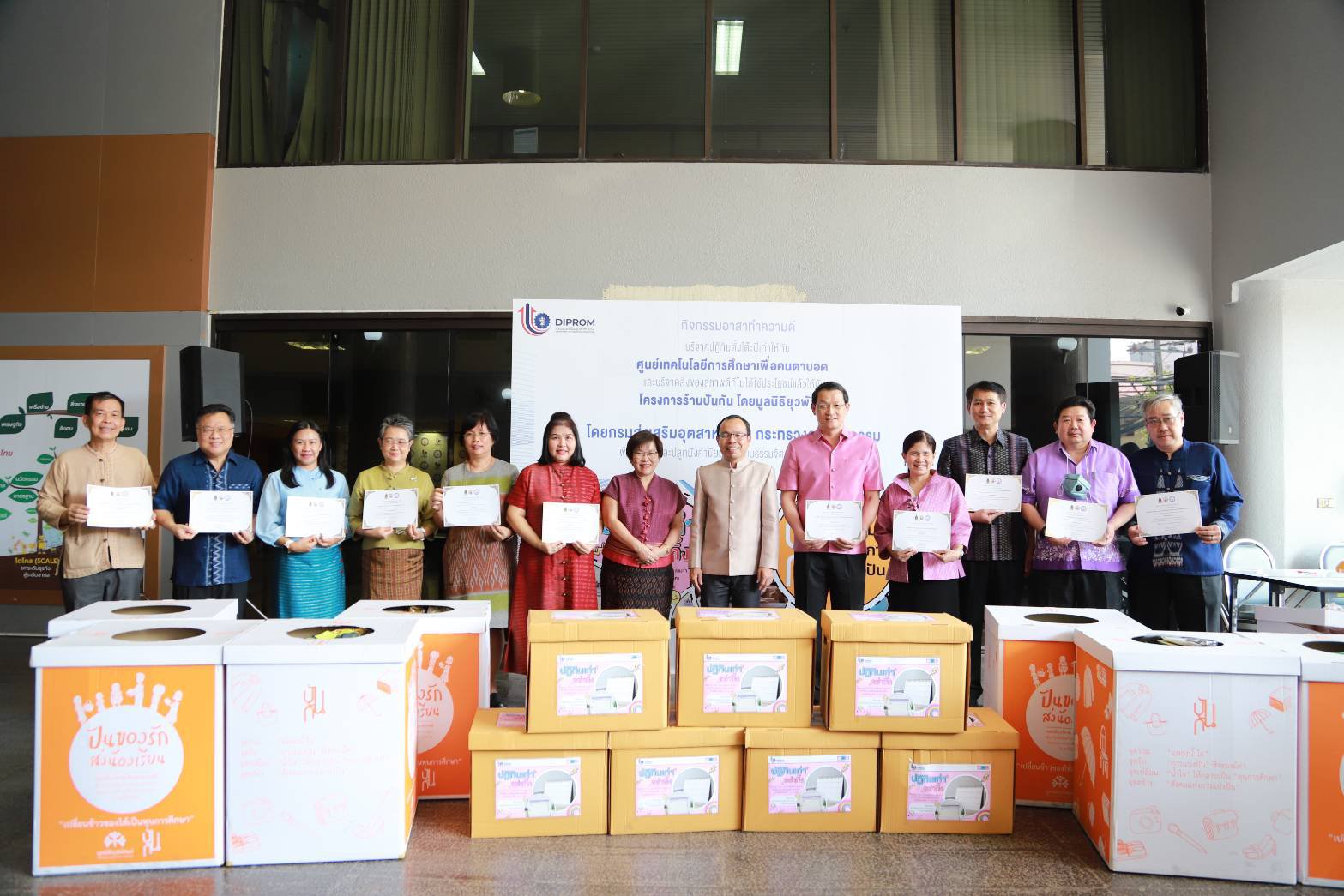 ศส.กสอ.ร่วมกิจกรรมอาสาทำความดี "ปฏิทินเก่า เพื่อหนังสือใหม่"