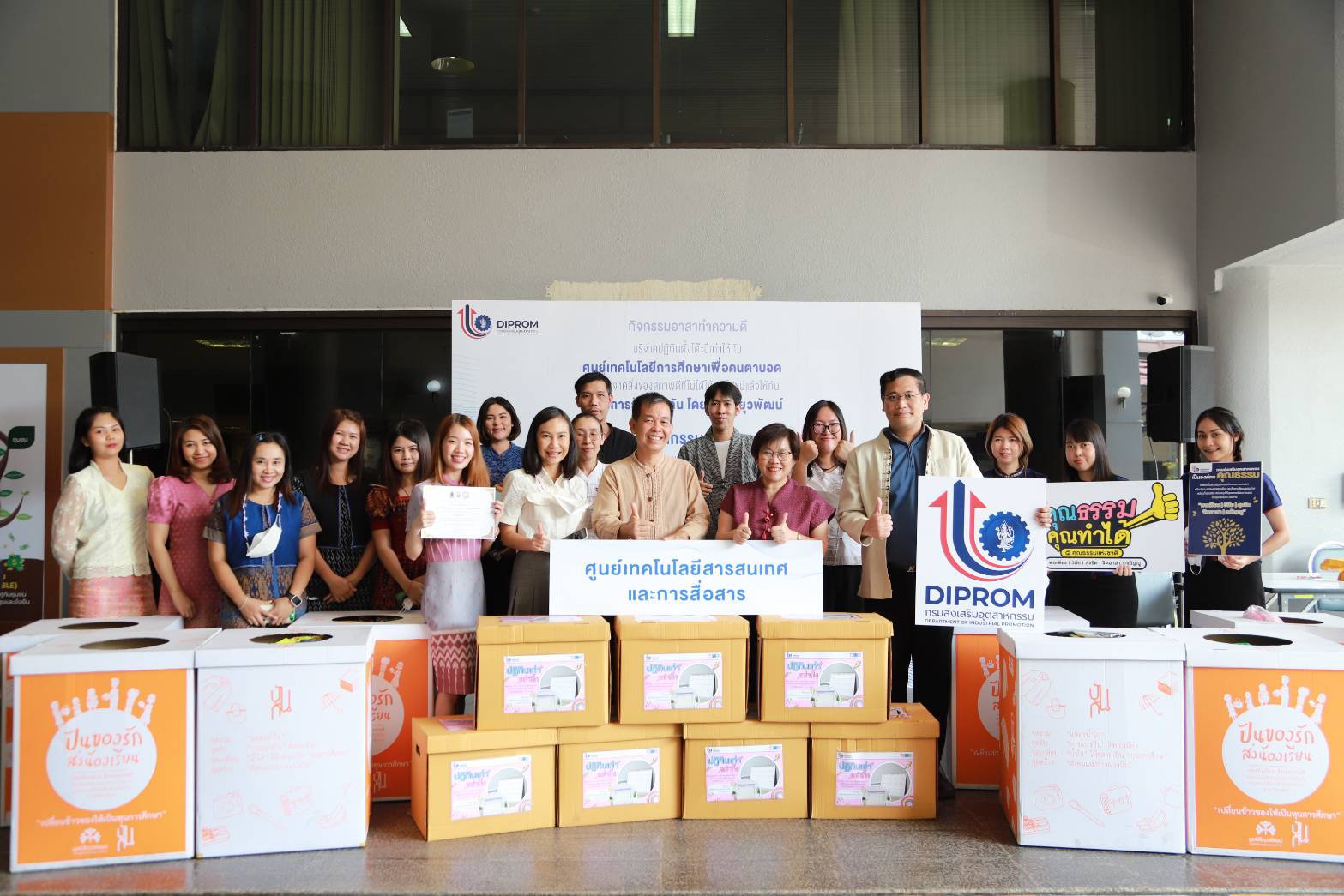 ศส.กสอ.ร่วมกิจกรรมอาสาทำความดี "ปฏิทินเก่า เพื่อหนังสือใหม่"