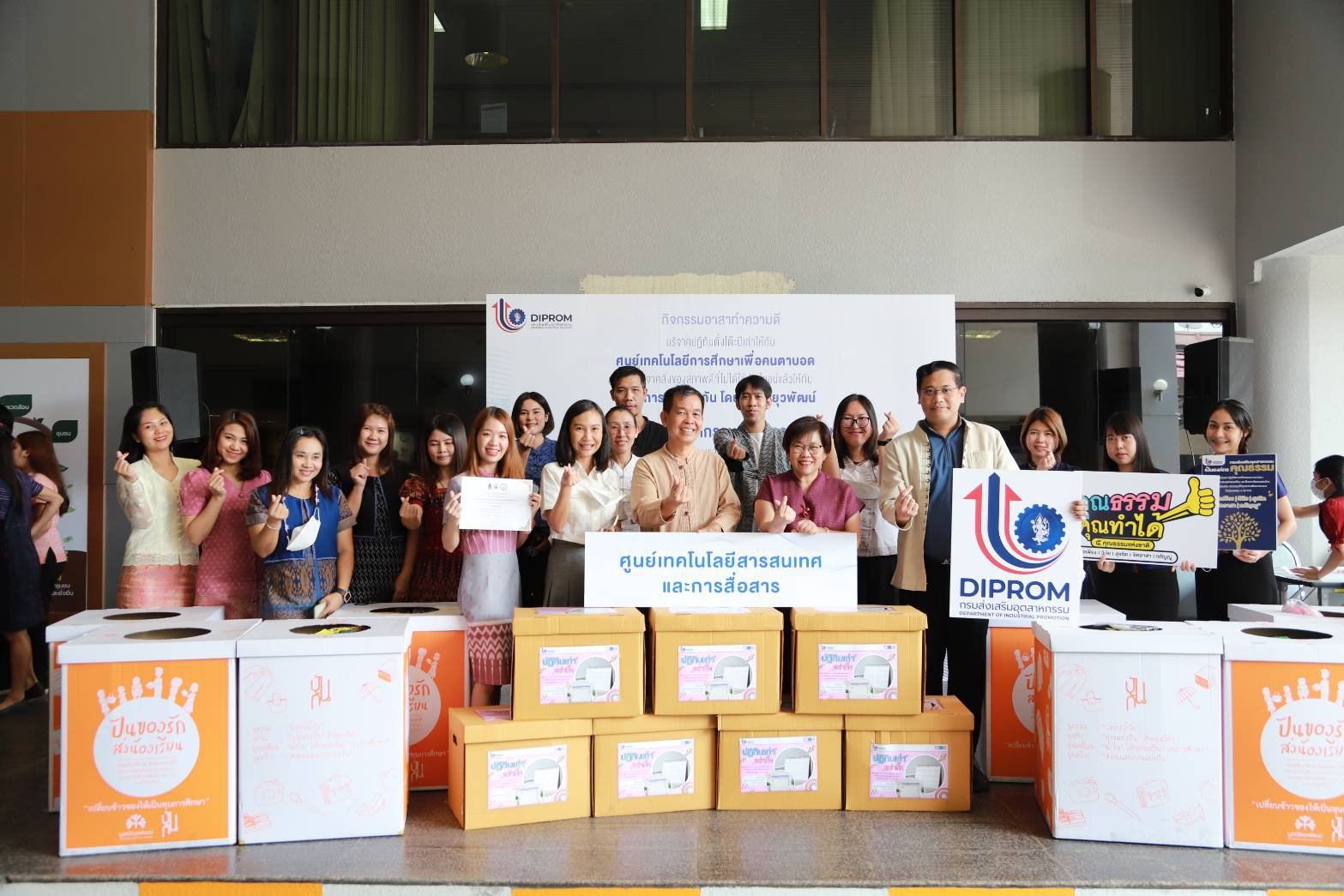 ศส.กสอ.ร่วมกิจกรรมอาสาทำความดี "ปฏิทินเก่า เพื่อหนังสือใหม่"