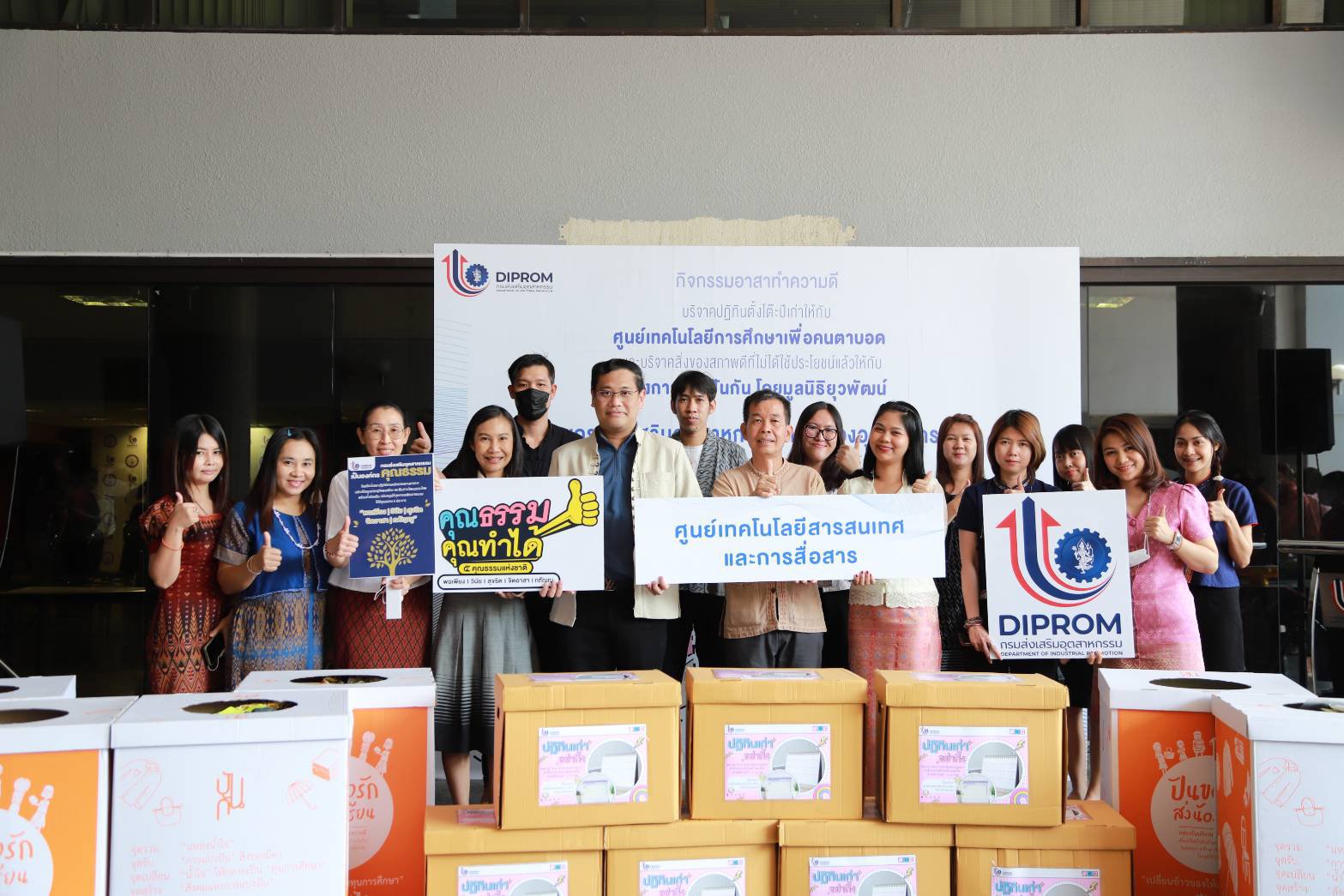 ศส.กสอ.ร่วมกิจกรรมอาสาทำความดี "ปฏิทินเก่า เพื่อหนังสือใหม่"
