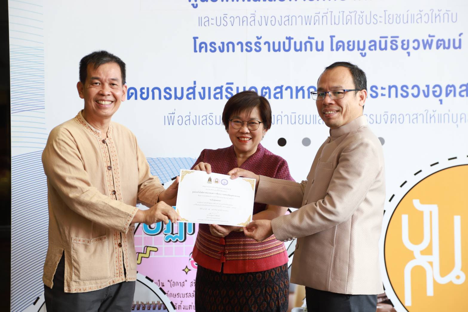 ศส.กสอ.ร่วมกิจกรรมอาสาทำความดี "ปฏิทินเก่า เพื่อหนังสือใหม่"