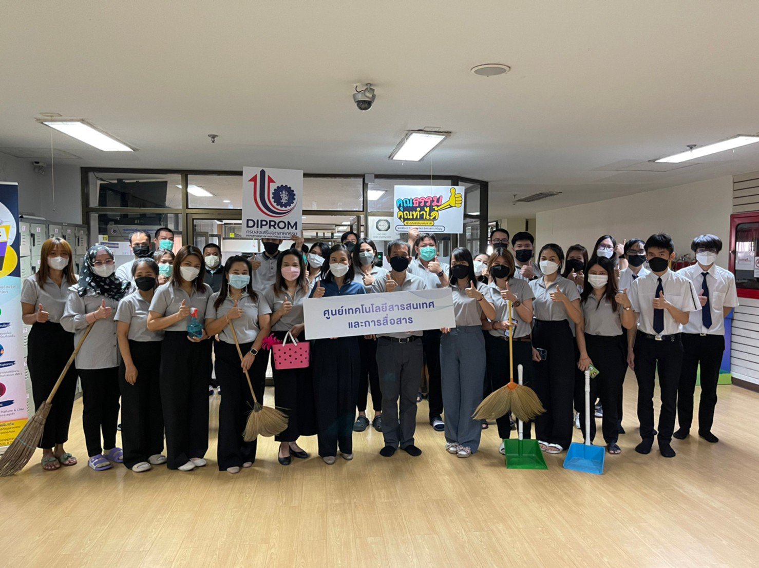 กิจกรรม 5 ส. ศูนย์เทคโนโลยีสารสนเทศและการสื่อสาร กรมส่งเสริมอุตสาหกรรม