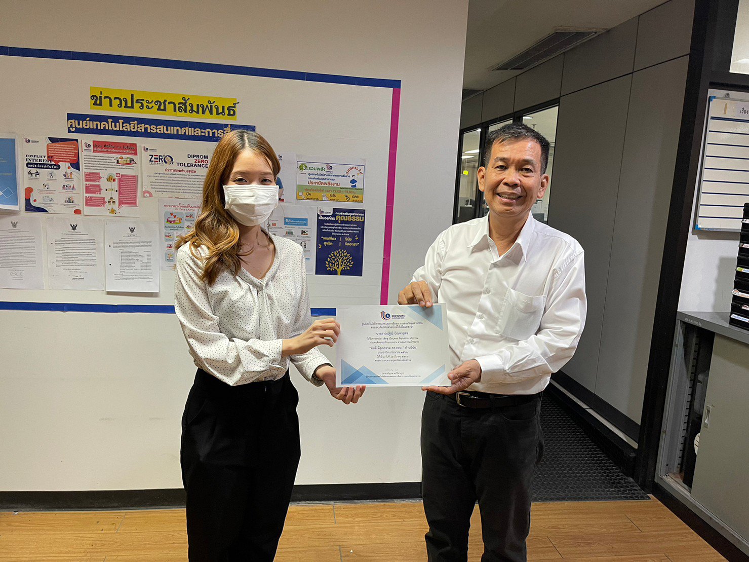 ผอ.ศส.กสอ. มอบประกาศนียบัตรให้เจ้าหน้าที่ในสังกัดที่ได้รับการยกย่อง เชิดชู เป็นบุคคล มีคุณธรรม จริยธรรม