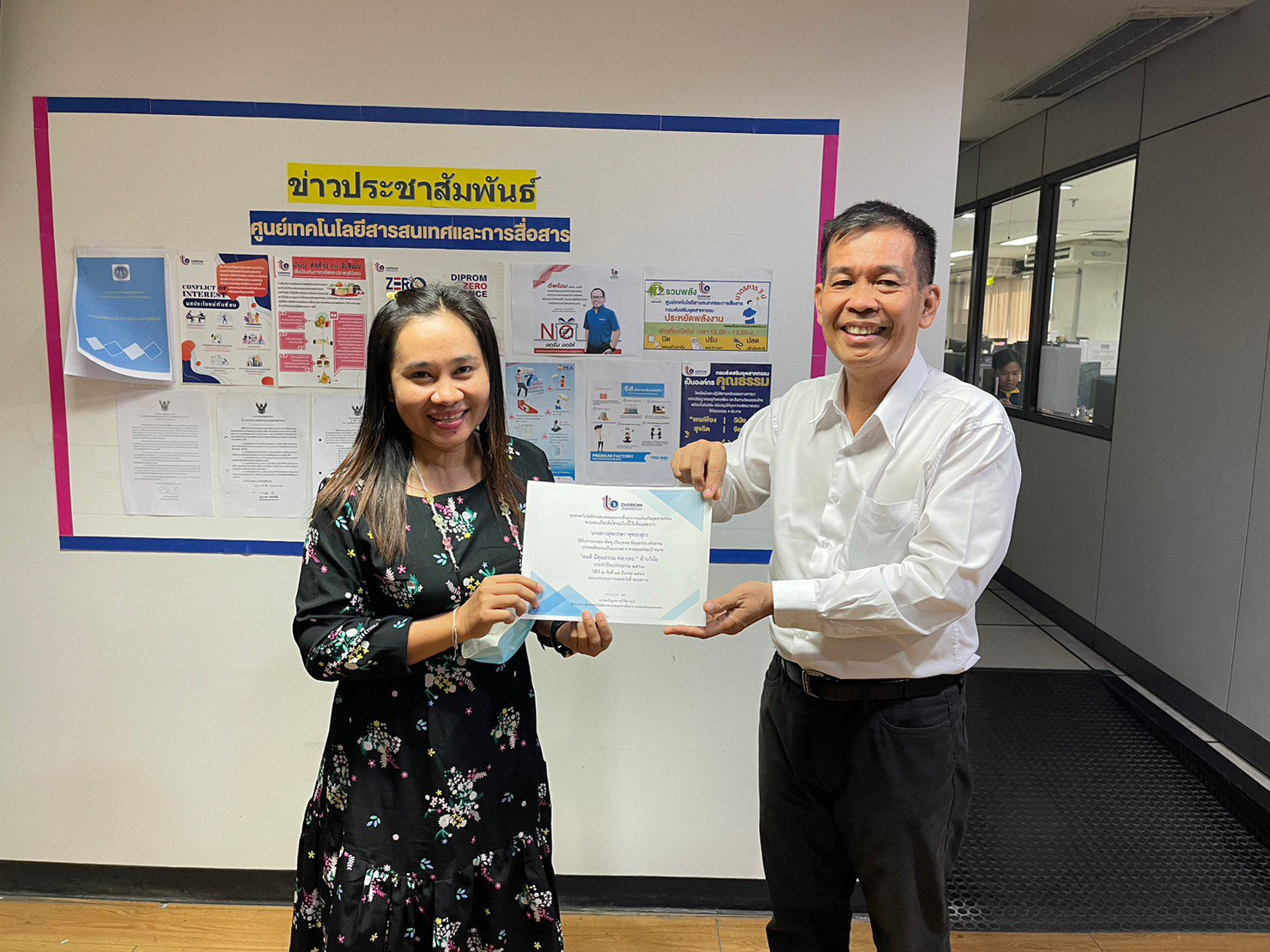 ผอ.ศส.กสอ. มอบประกาศนียบัตรให้เจ้าหน้าที่ในสังกัดที่ได้รับการยกย่อง เชิดชู เป็นบุคคล มีคุณธรรม จริยธรรม