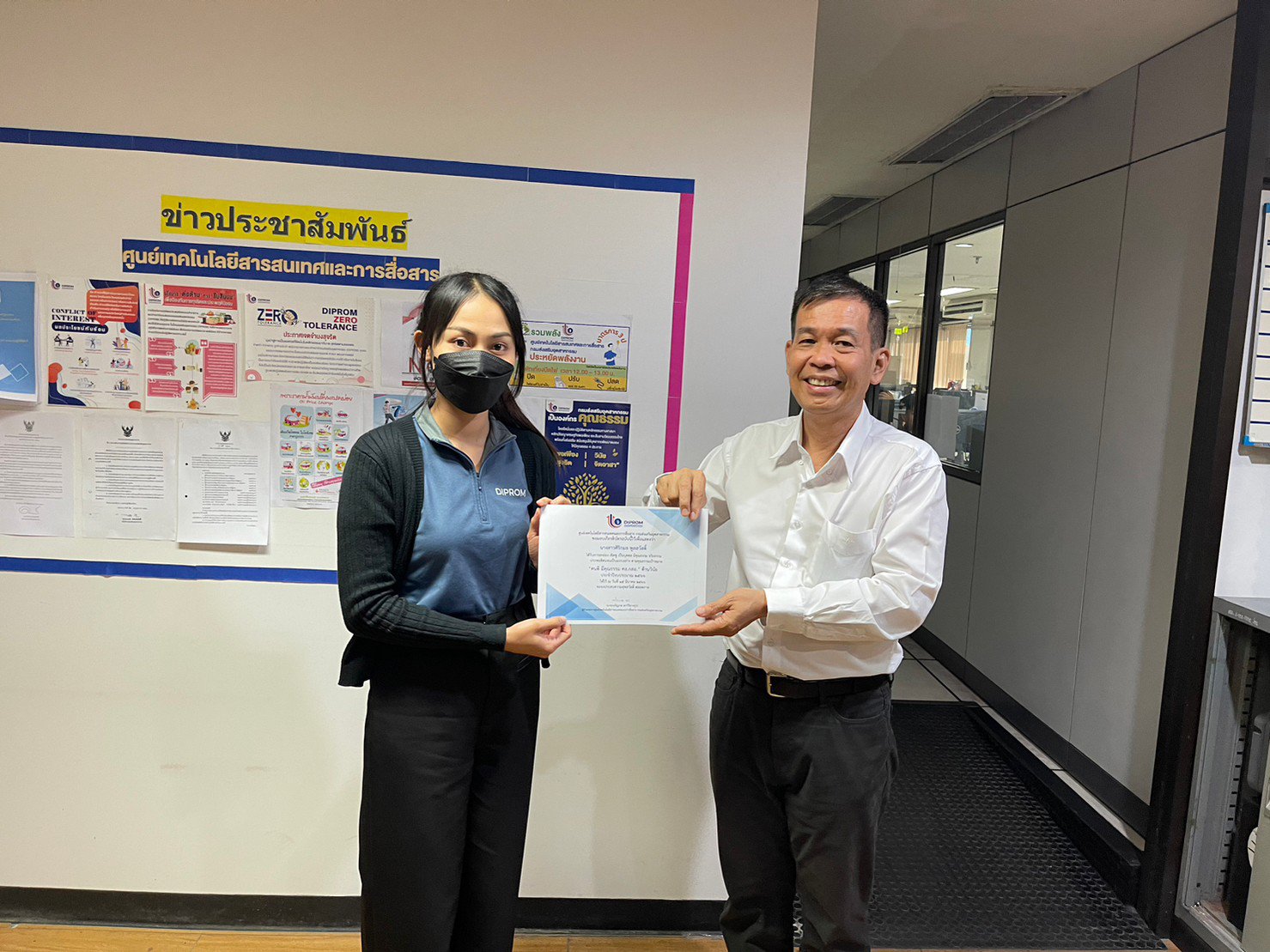 ผอ.ศส.กสอ. มอบประกาศนียบัตรให้เจ้าหน้าที่ในสังกัดที่ได้รับการยกย่อง เชิดชู เป็นบุคคล มีคุณธรรม จริยธรรม
