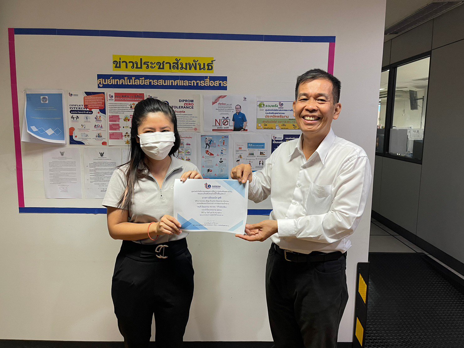 ผอ.ศส.กสอ. มอบประกาศนียบัตรให้เจ้าหน้าที่ในสังกัดที่ได้รับการยกย่อง เชิดชู เป็นบุคคล มีคุณธรรม จริยธรรม