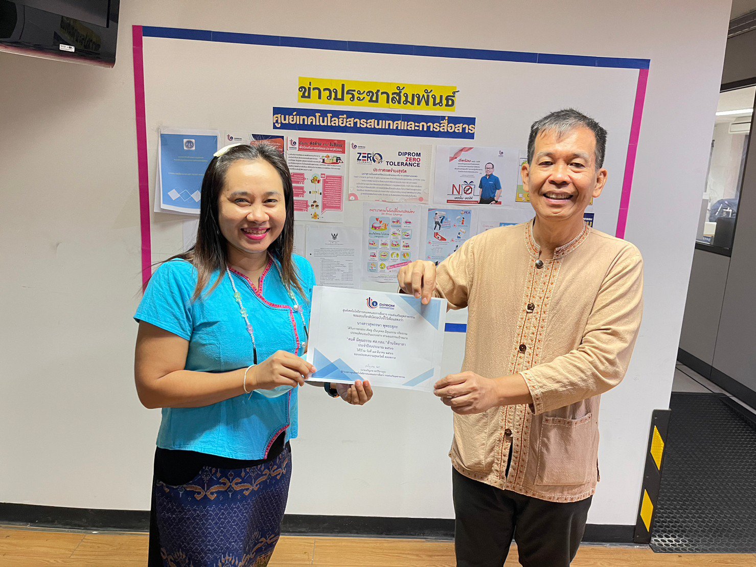 ผอ.ศส.กสอ. มอบประกาศนียบัตรให้เจ้าหน้าที่ในสังกัดที่ได้รับการยกย่อง เป็น "คนดี มีคุณธรรม ศส.กสอ.
