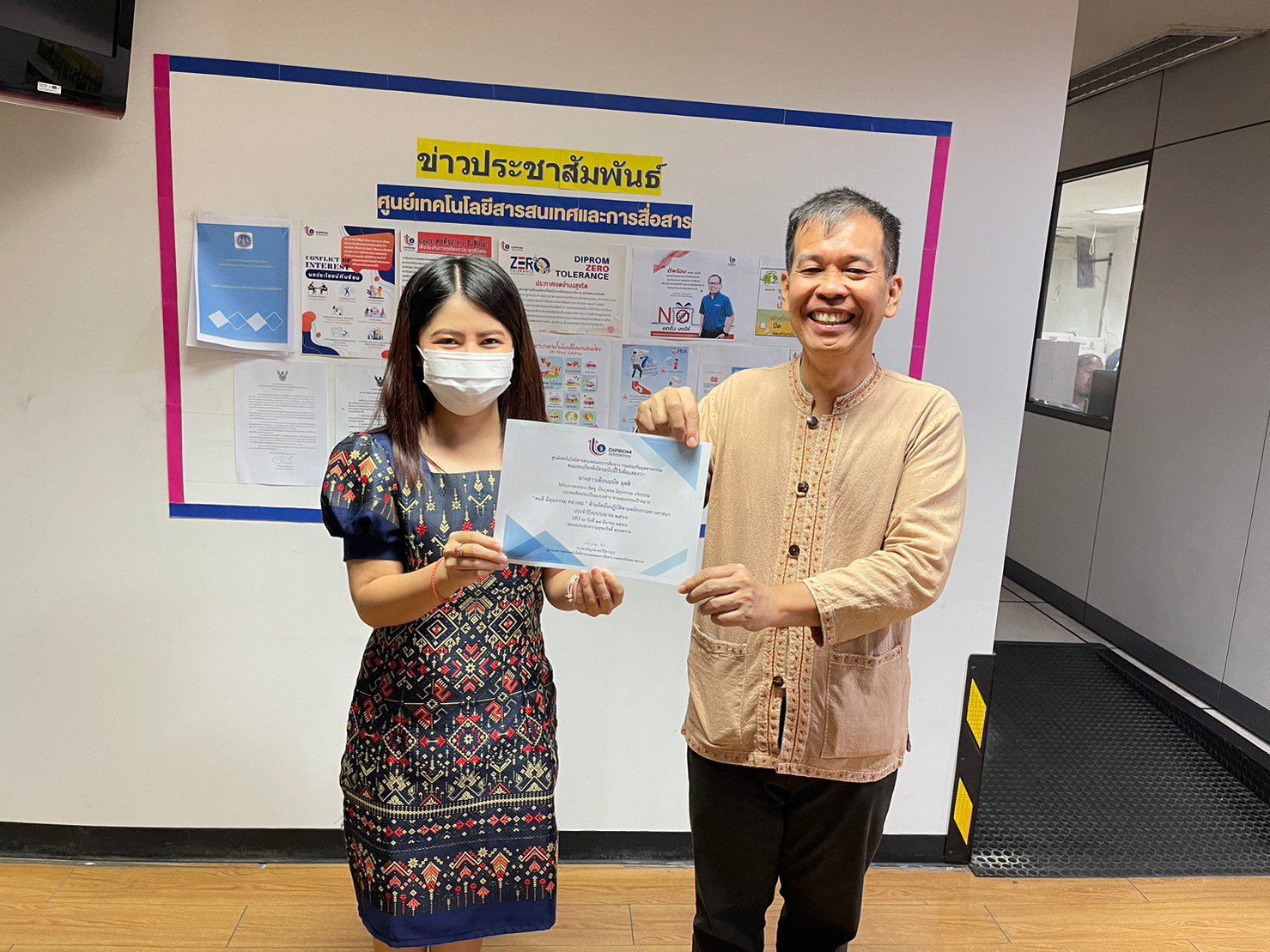 ผอ.ศส.กสอ. มอบประกาศนียบัตรให้เจ้าหน้าที่ในสังกัดที่ได้รับการยกย่อง เป็น "คนดี มีคุณธรรม ศส.กสอ.