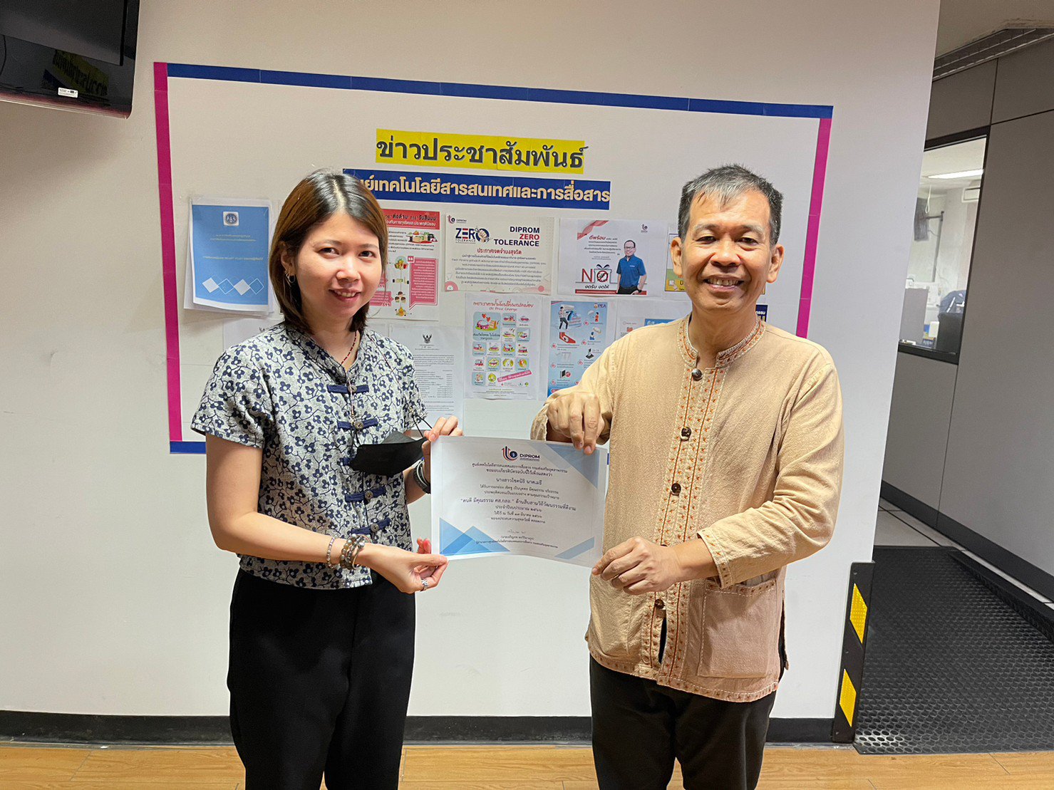 ผอ.ศส.กสอ. มอบประกาศนียบัตรให้เจ้าหน้าที่ในสังกัดที่ได้รับการยกย่อง เป็น "คนดี มีคุณธรรม ศส.กสอ.