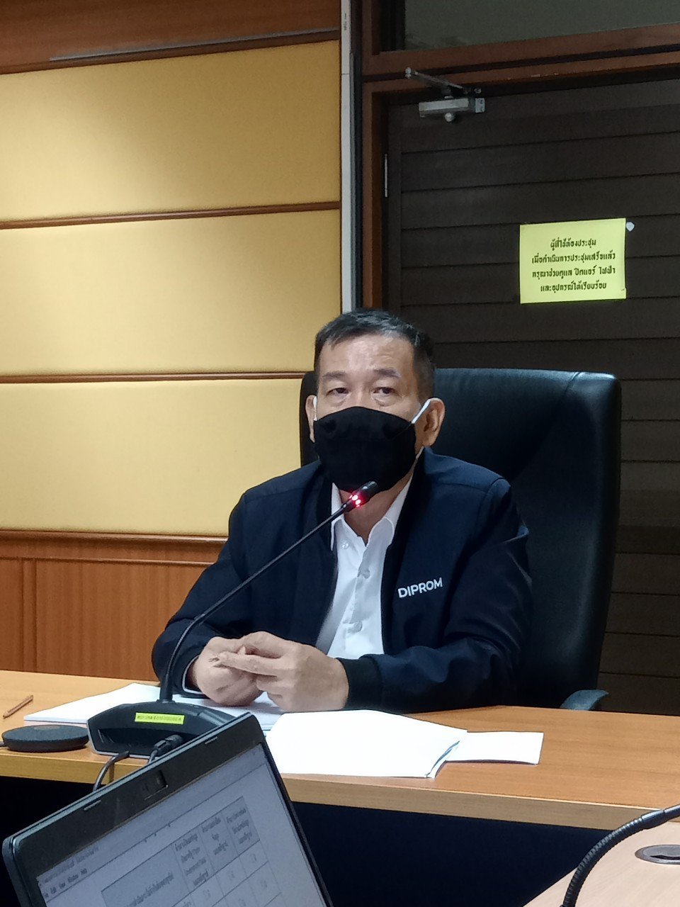 ศส.กสอ. จัดประชุมเตรียมความพร้อมการตอบแบบสำรวจความพร้อมรัฐบาลดิจิทัล ประจำปี 2566