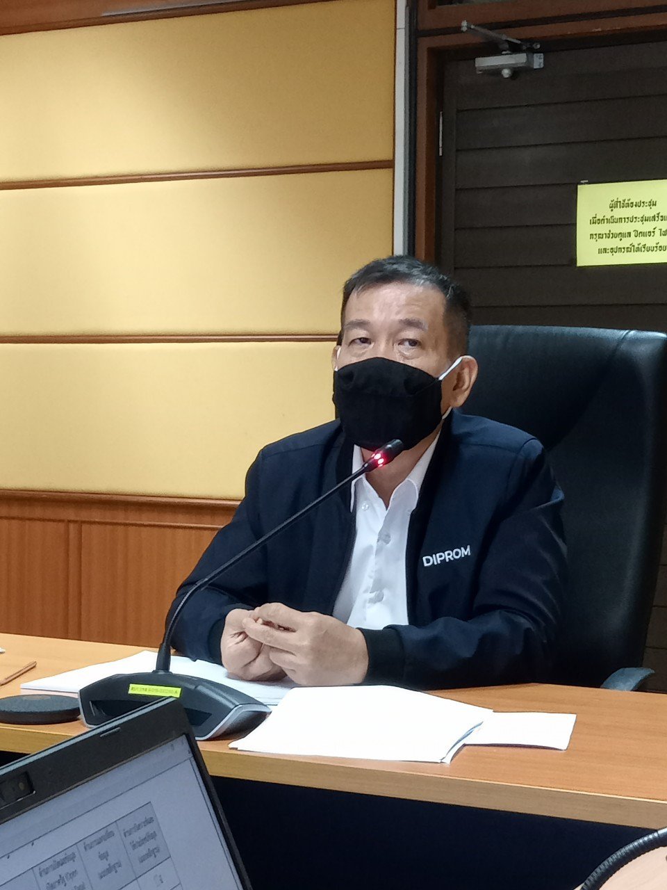 ศส.กสอ. จัดประชุมเตรียมความพร้อมการตอบแบบสำรวจความพร้อมรัฐบาลดิจิทัล ประจำปี 2566