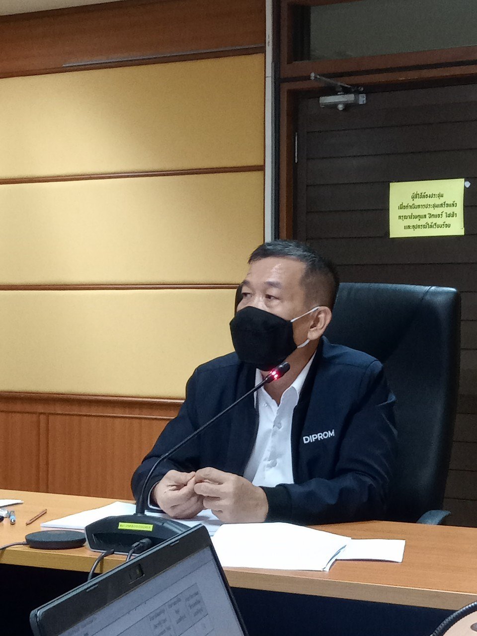 ศส.กสอ. จัดประชุมเตรียมความพร้อมการตอบแบบสำรวจความพร้อมรัฐบาลดิจิทัล ประจำปี 2566