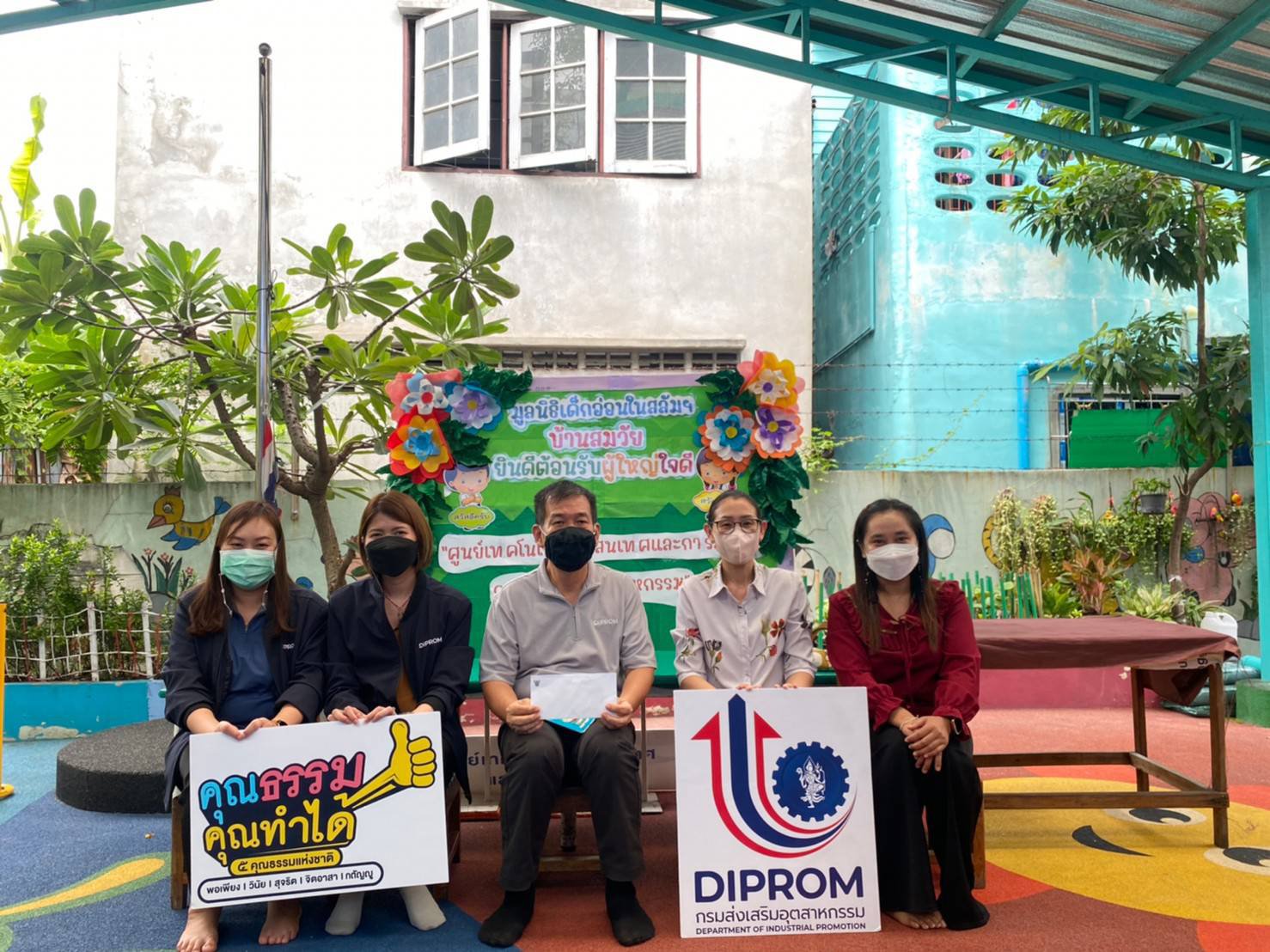กิจกรรม CSR เพื่อสังคม ภายใต้โครงการคุณธรรม จริยธรรม