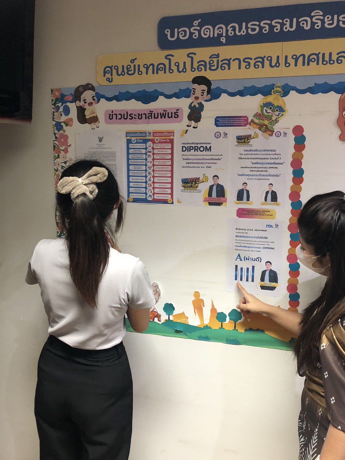 กรมส่งเสริมอุตสาหกรรม (DIPROM) ได้รับผลการประเมิน ITA ปี 2566 A (ผ่านดี)