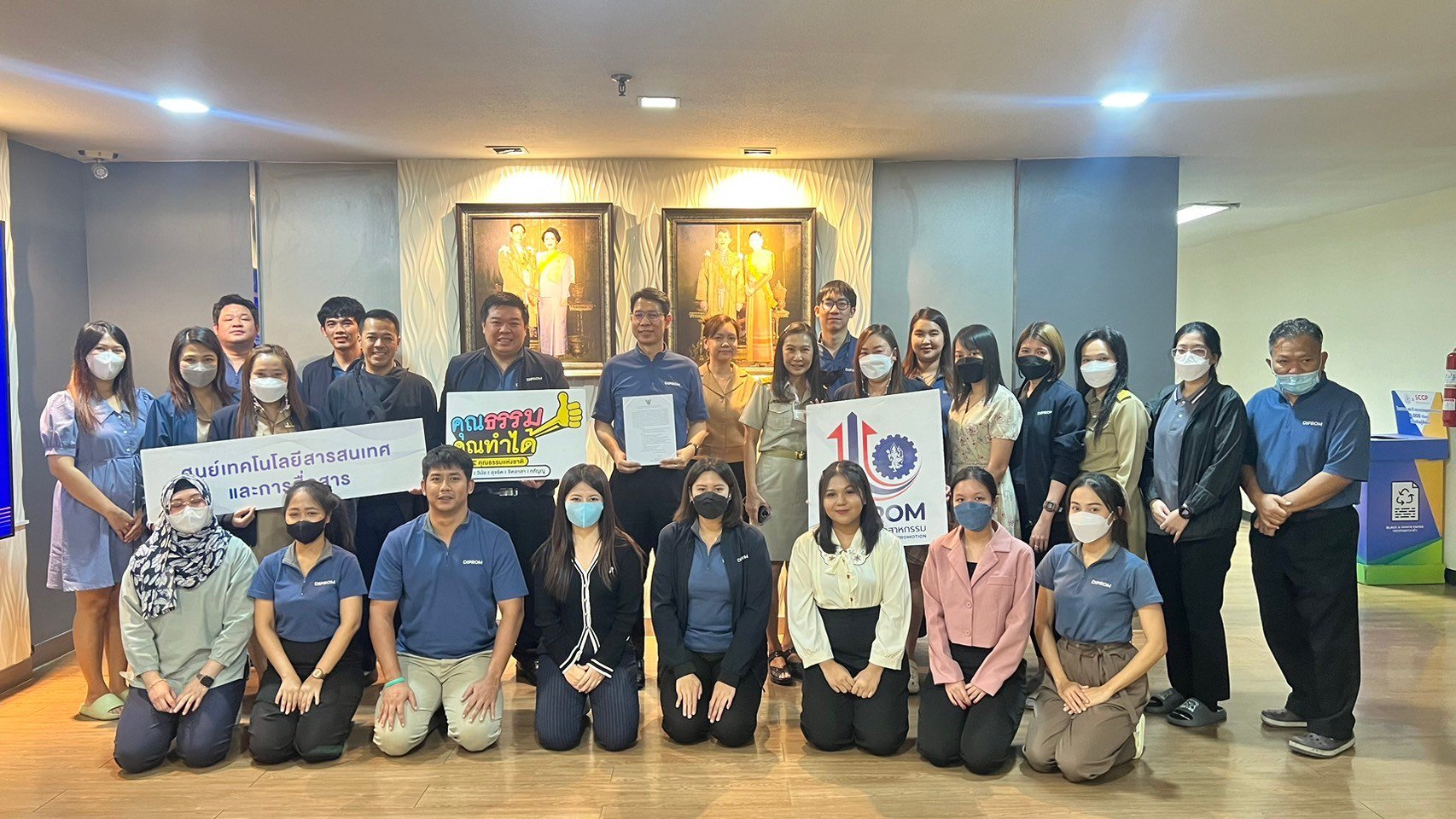 ศส.กสอ. ประกาศนโยบายขับเคลื่อนเป็นองค์กรคุณธรรม ประจำปีงบประมาณ พ.ศ. 2567