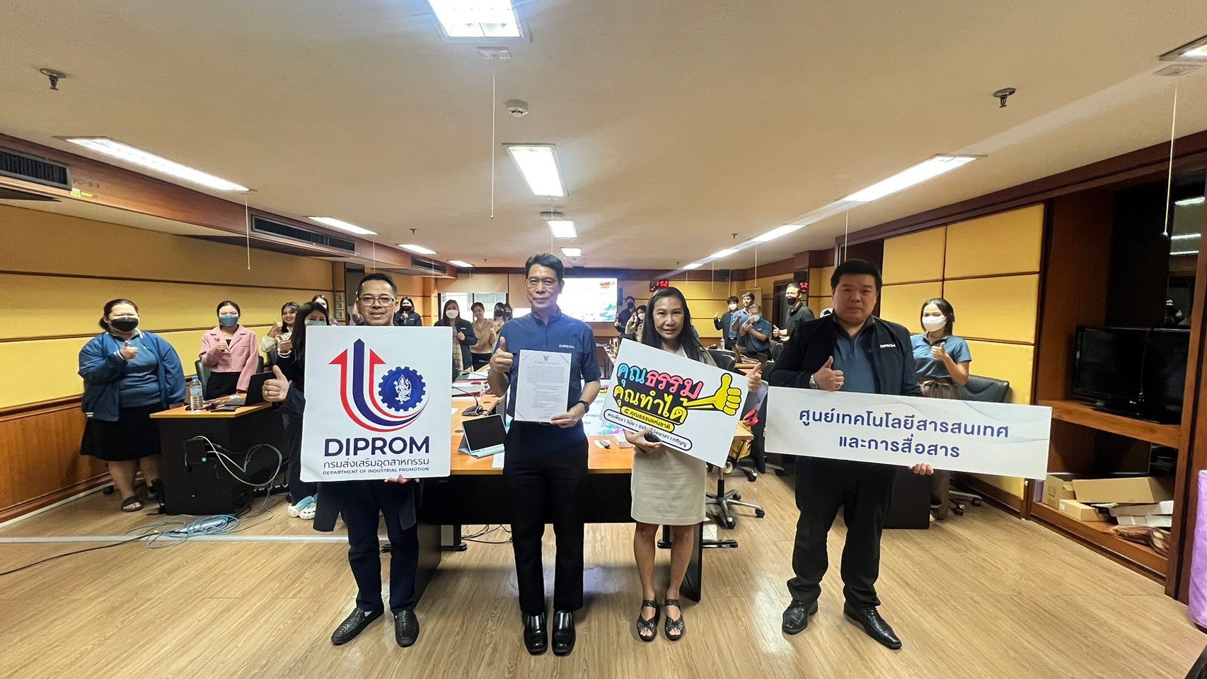 ศส.กสอ. ประกาศนโยบายขับเคลื่อนเป็นองค์กรคุณธรรม ประจำปีงบประมาณ พ.ศ. 2567