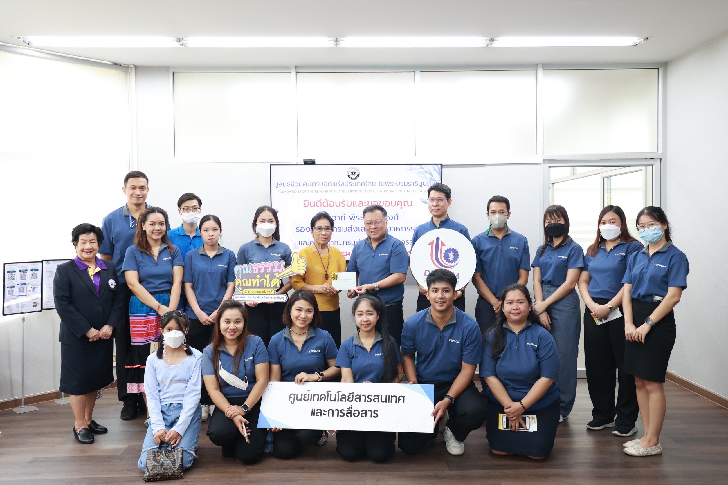 “รสอ.วาที” มอบเงินบริจาคให้แก่มูลนิธิช่วยคนตาบอดแห่งประเทศไทย ฯ