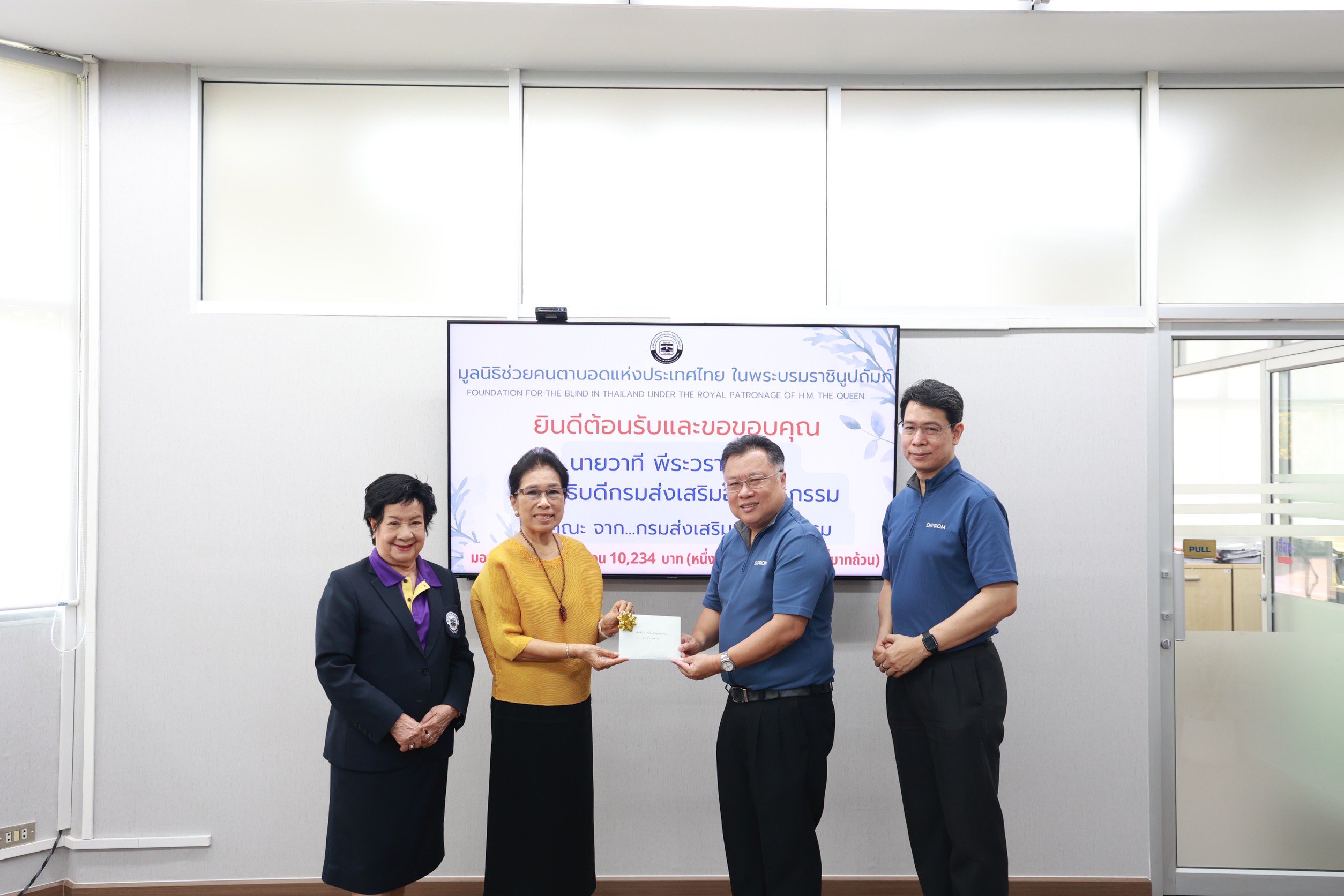 “รสอ.วาที” มอบเงินบริจาคให้แก่มูลนิธิช่วยคนตาบอดแห่งประเทศไทย ฯ