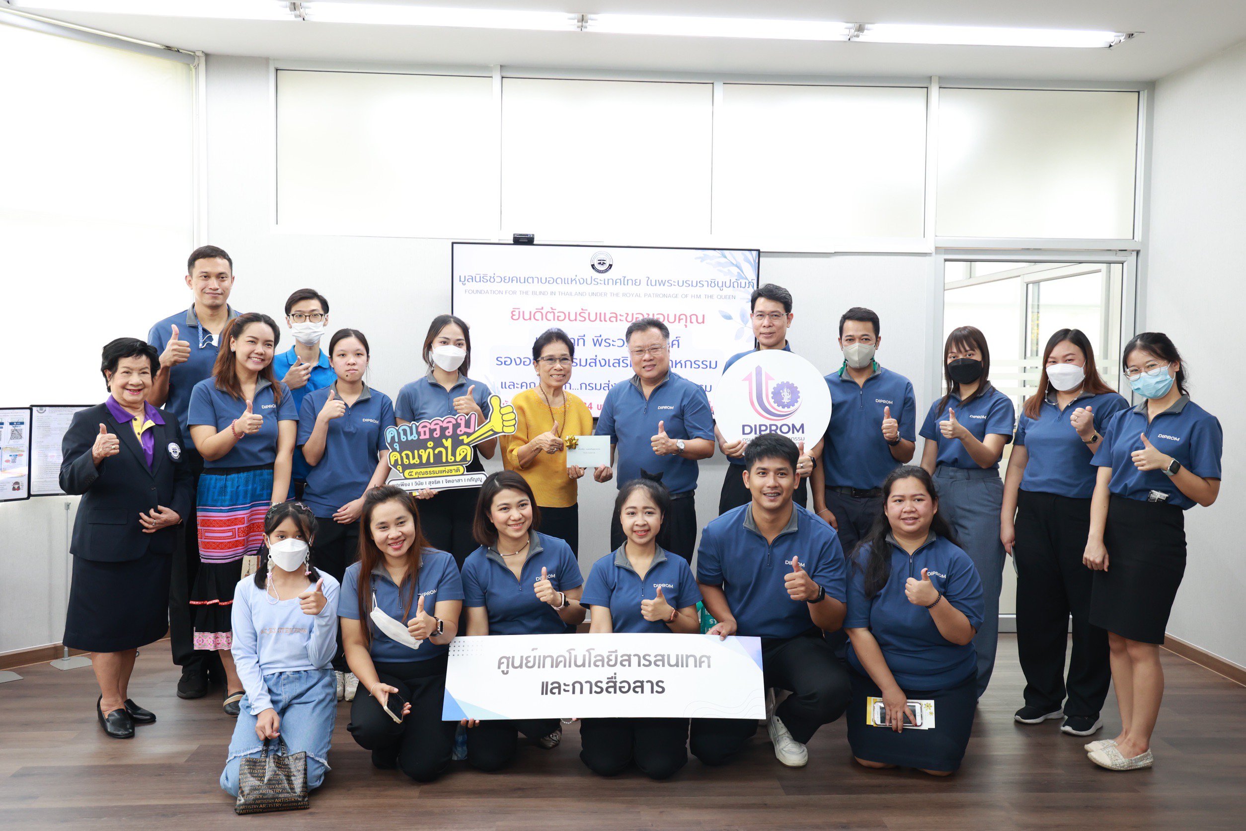 “รสอ.วาที” มอบเงินบริจาคให้แก่มูลนิธิช่วยคนตาบอดแห่งประเทศไทย ฯ