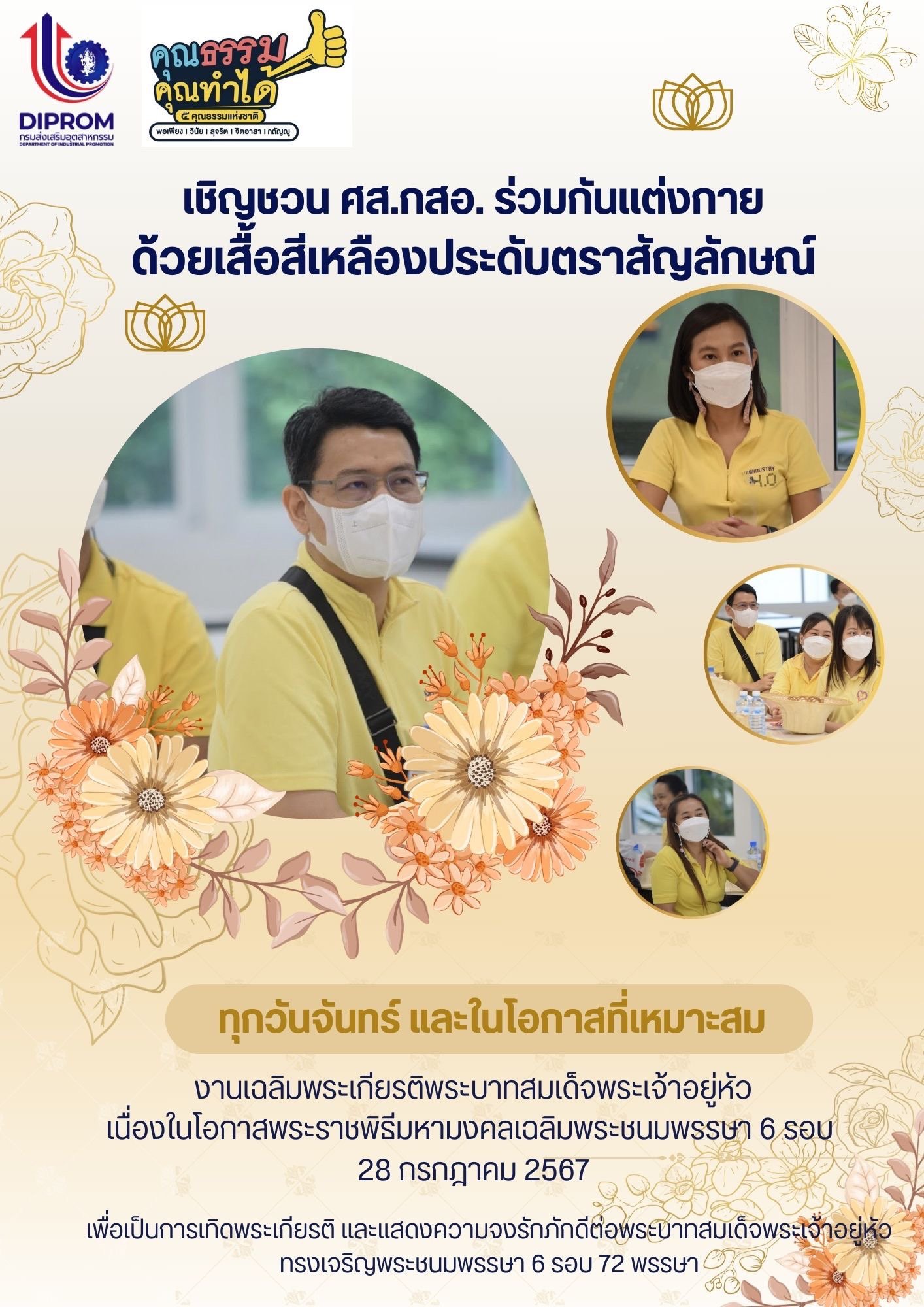 ศูนย์เทคโนโลยีสารสนเทศและการสื่อสาร เผยแพร่เอกสาร สื่อ องค์ความรู้จากการดำเนินการเป็นองค์กรคุณธรรมต้นแบบ