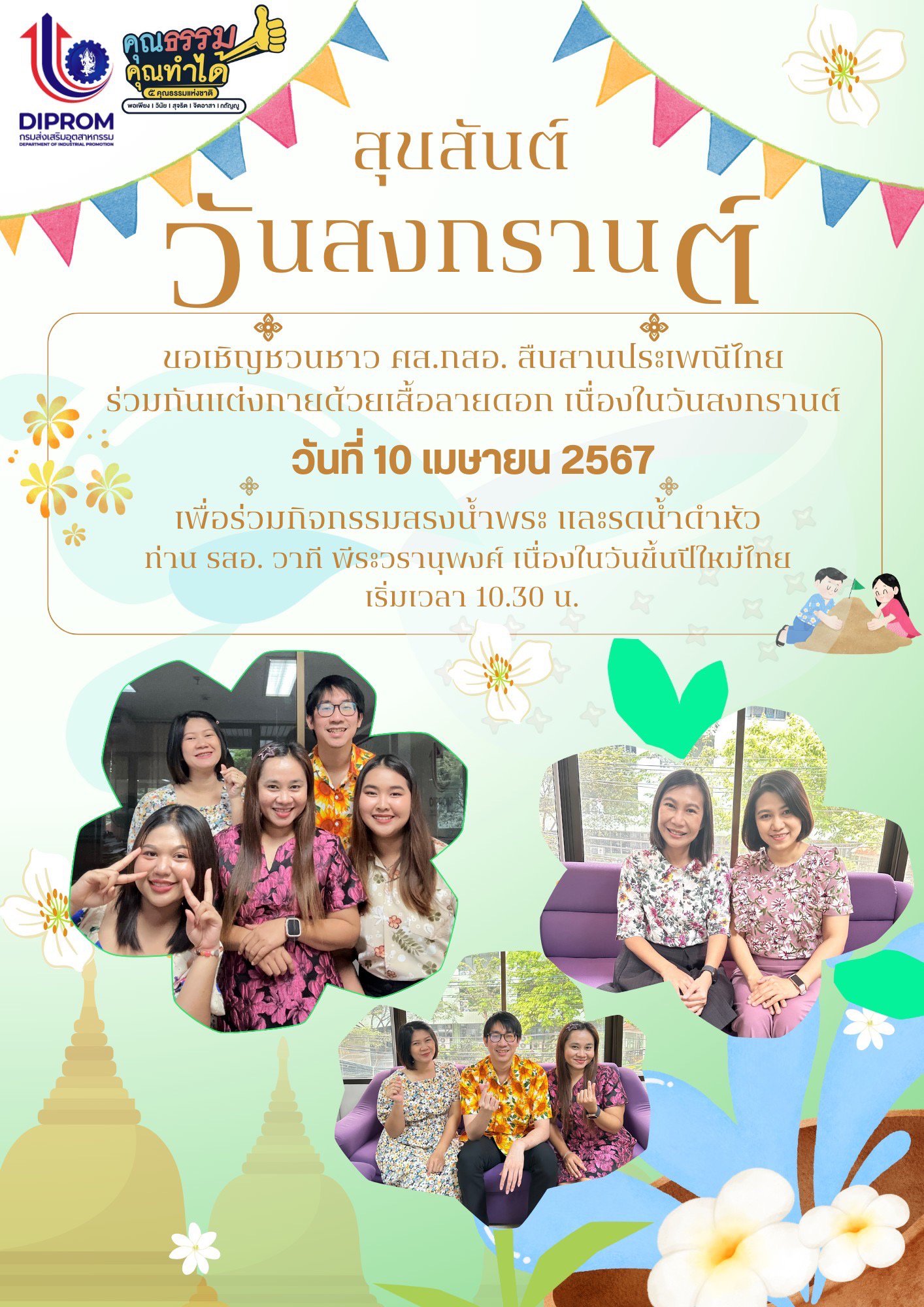 ศูนย์เทคโนโลยีสารสนเทศและการสื่อสาร เผยแพร่เอกสาร สื่อ องค์ความรู้จากการดำเนินการเป็นองค์กรคุณธรรมต้นแบบ