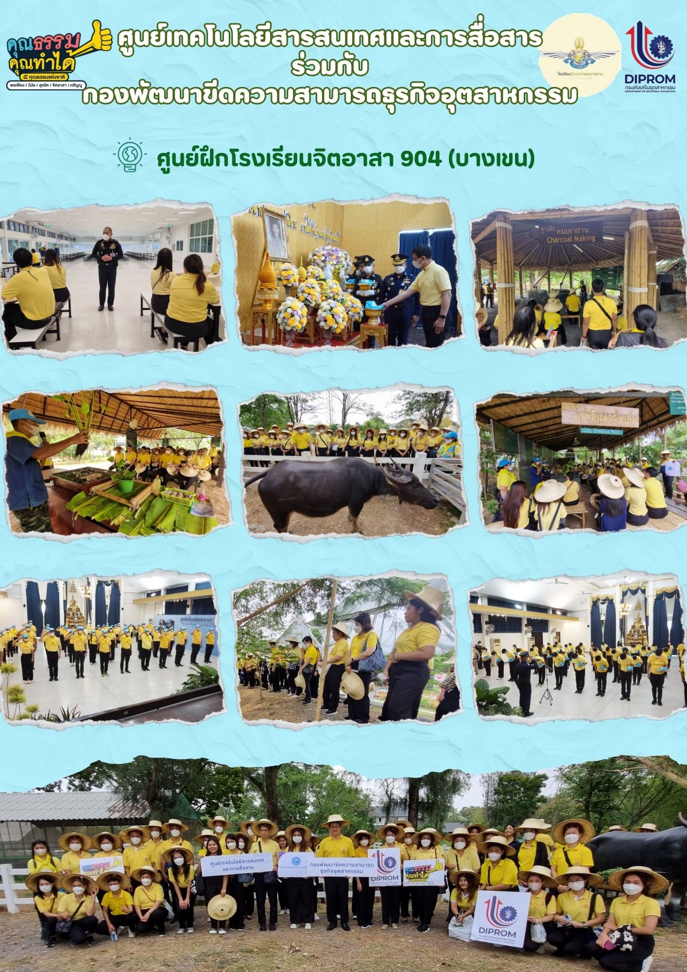 ศูนย์เทคโนโลยีสารสนเทศและการสื่อสาร เผยแพร่เอกสาร สื่อ องค์ความรู้จากการดำเนินการเป็นองค์กรคุณธรรมต้นแบบ