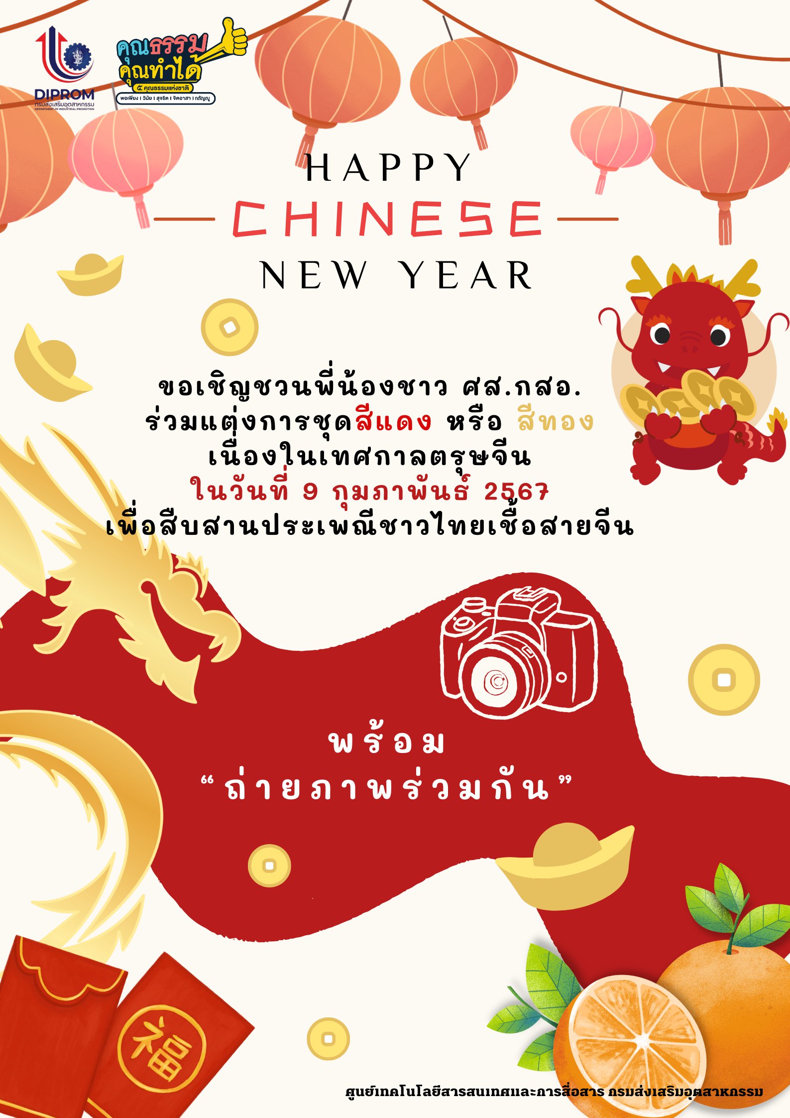 ศูนย์เทคโนโลยีสารสนเทศและการสื่อสาร เผยแพร่เอกสาร สื่อ องค์ความรู้จากการดำเนินการเป็นองค์กรคุณธรรมต้นแบบ