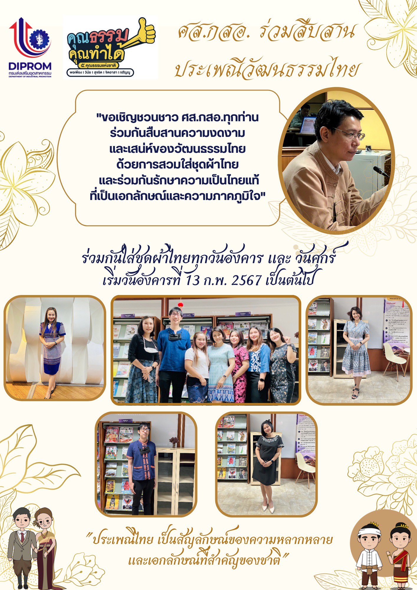 ศูนย์เทคโนโลยีสารสนเทศและการสื่อสาร เผยแพร่เอกสาร สื่อ องค์ความรู้จากการดำเนินการเป็นองค์กรคุณธรรมต้นแบบ