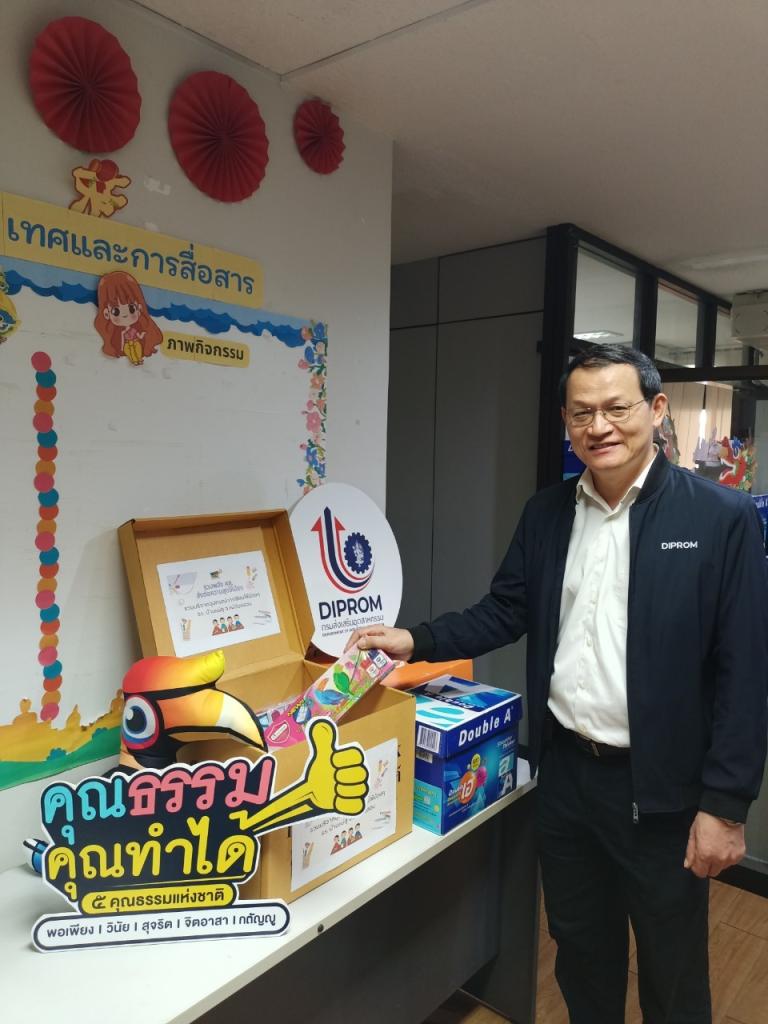 ร่วมพลัง ศส. ส่งต่อความสุขให้น้อง บริจาคอุปกรณ์การเรียนให้แก่นักเรียน รร.บ้านแม่สุ จ.แม่ฮ่องสอน