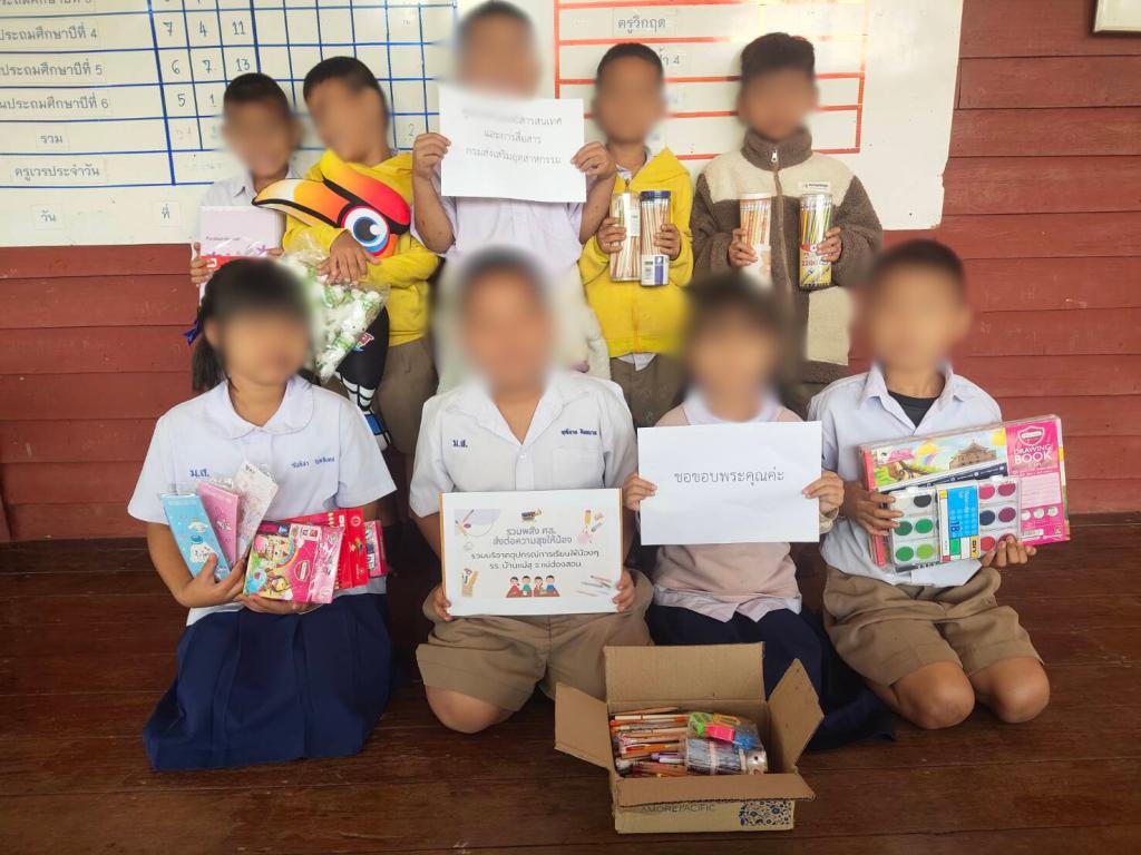 ร่วมพลัง ศส. ส่งต่อความสุขให้น้อง บริจาคอุปกรณ์การเรียนให้แก่นักเรียน รร.บ้านแม่สุ จ.แม่ฮ่องสอน