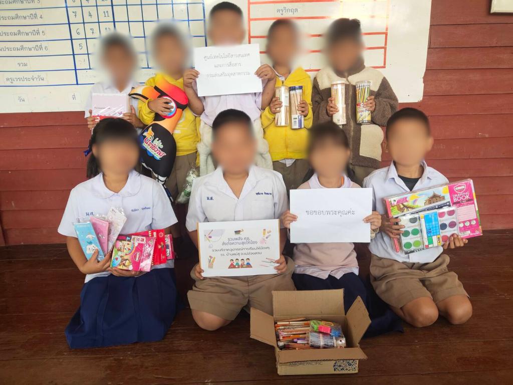 ร่วมพลัง ศส. ส่งต่อความสุขให้น้อง บริจาคอุปกรณ์การเรียนให้แก่นักเรียน รร.บ้านแม่สุ จ.แม่ฮ่องสอน