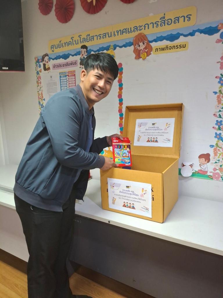 ร่วมพลัง ศส. ส่งต่อความสุขให้น้อง บริจาคอุปกรณ์การเรียนให้แก่นักเรียน รร.บ้านแม่สุ จ.แม่ฮ่องสอน