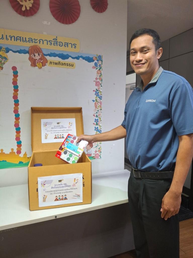 ร่วมพลัง ศส. ส่งต่อความสุขให้น้อง บริจาคอุปกรณ์การเรียนให้แก่นักเรียน รร.บ้านแม่สุ จ.แม่ฮ่องสอน