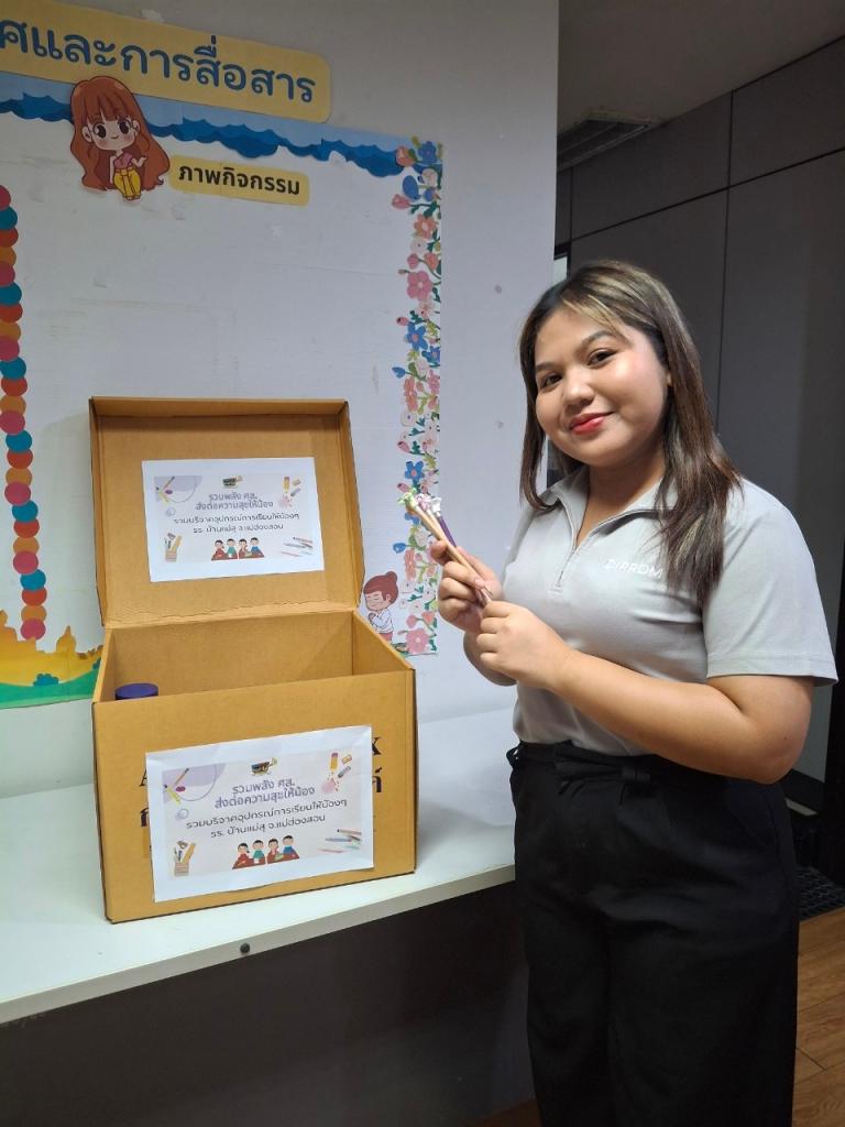 ร่วมพลัง ศส. ส่งต่อความสุขให้น้อง บริจาคอุปกรณ์การเรียนให้แก่นักเรียน รร.บ้านแม่สุ จ.แม่ฮ่องสอน