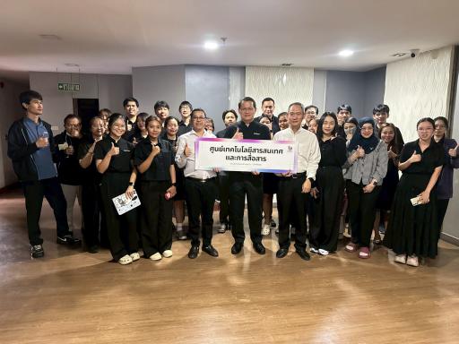 ศส.กสอ. จัดกิจกรรมการเสริมสร้างคุณธรรม จริยธรรม ปลูกจิตสำนึกต้านทุจริต (ห้องเรียนสีขาว)