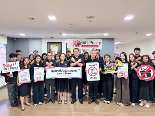 NO GIFT POLICY "งดรับ งดให้ ของขวัญและของกำนัลทุกชนิด"
