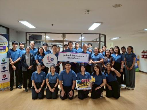 ศูนย์เทคโนโลยีสารสนเทศและการสื่อสาร กรมส่งเสริมอุตสาหกรรม เผยแพร่เอกสารองค์ความรู้จากการดำเนินการเป็นองค์กรคุณธรรม ประจำปีงบประมาณ 2568